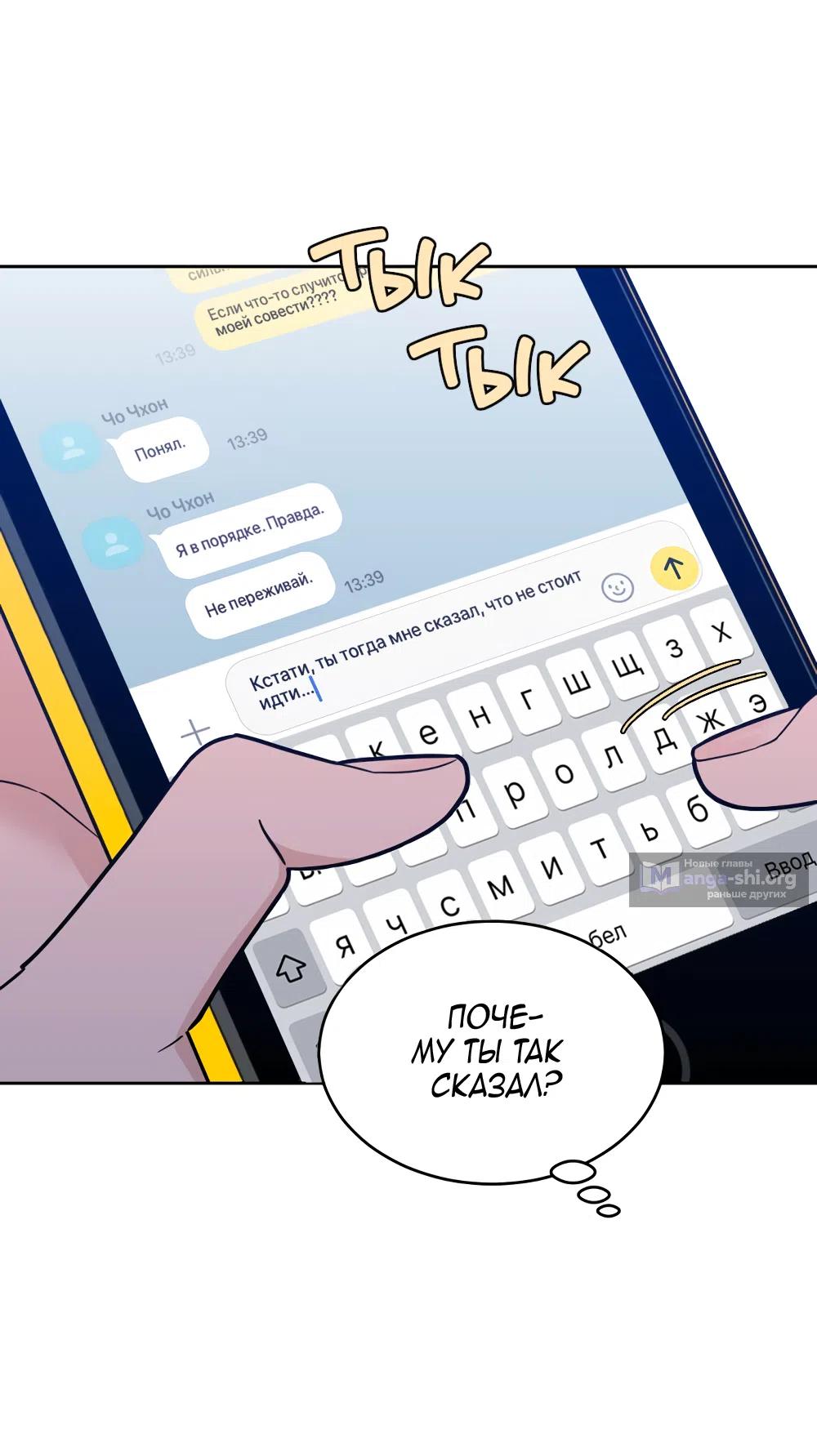 Страница 24 главы 35 манги Вот это удача / My Lucky Strike