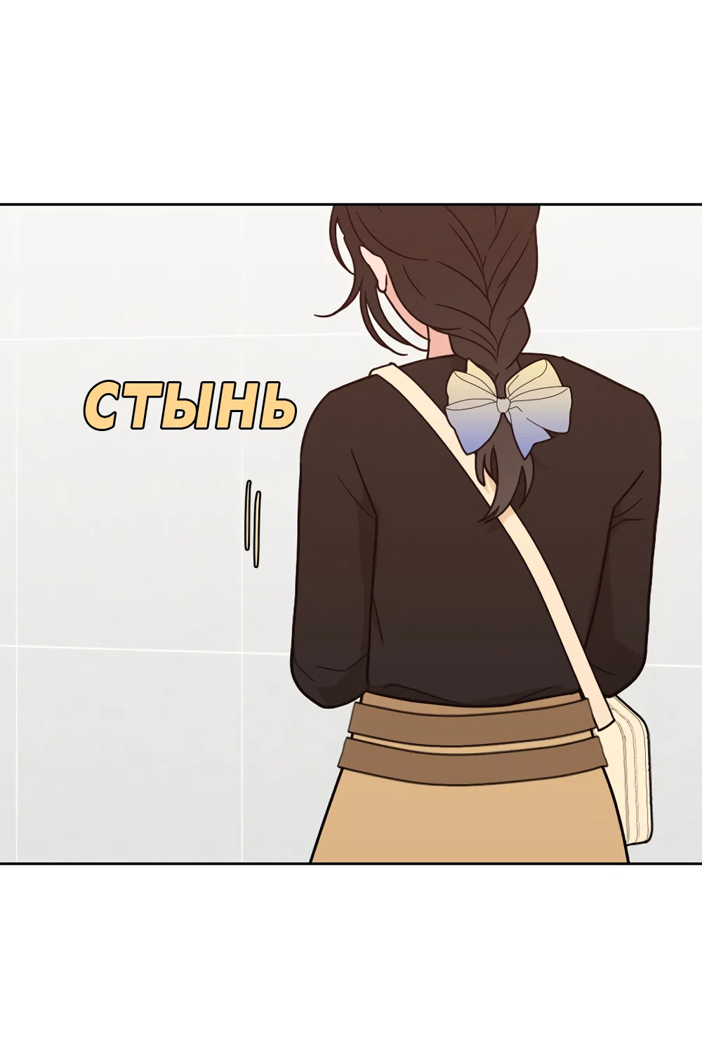 Страница 25 главы 35 манги Вот это удача / My Lucky Strike