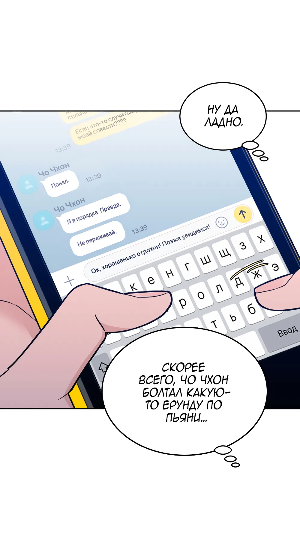 Страница 26 главы 35 манги Вот это удача / My Lucky Strike