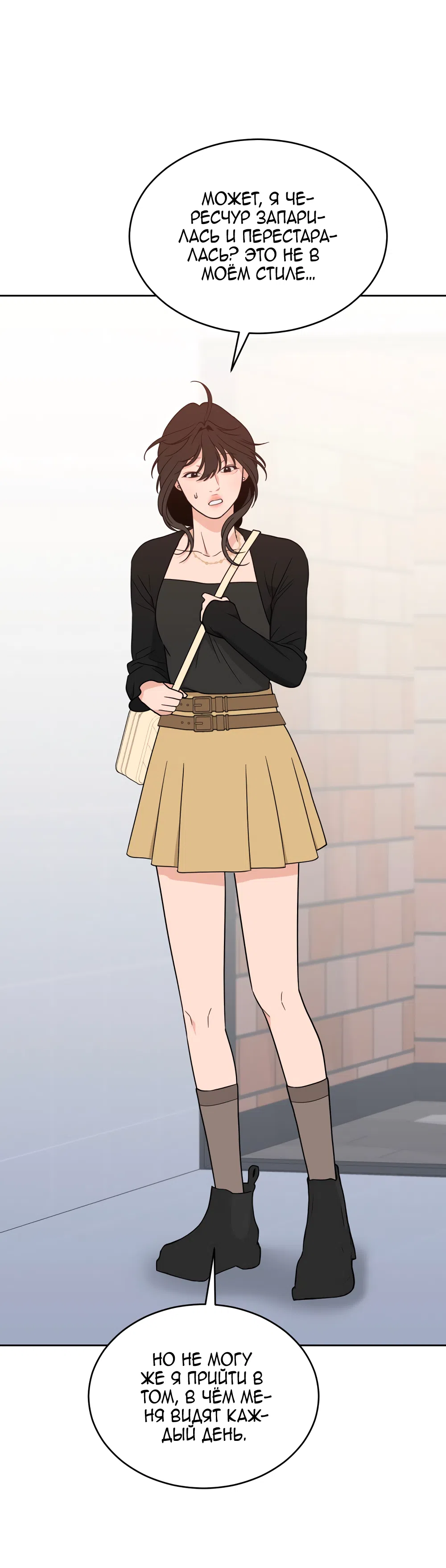 Страница 29 главы 35 манги Вот это удача / My Lucky Strike