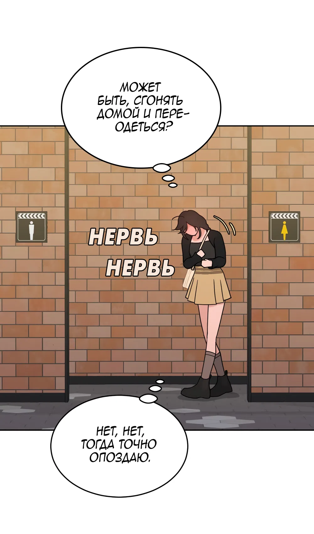 Страница 32 главы 35 манги Вот это удача / My Lucky Strike