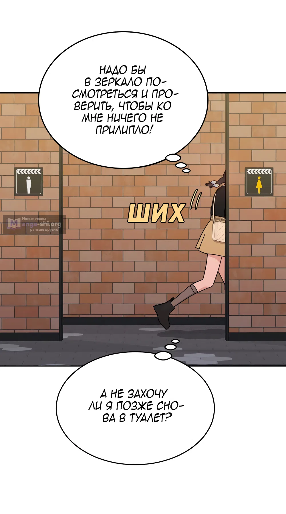 Страница 33 главы 35 манги Вот это удача / My Lucky Strike