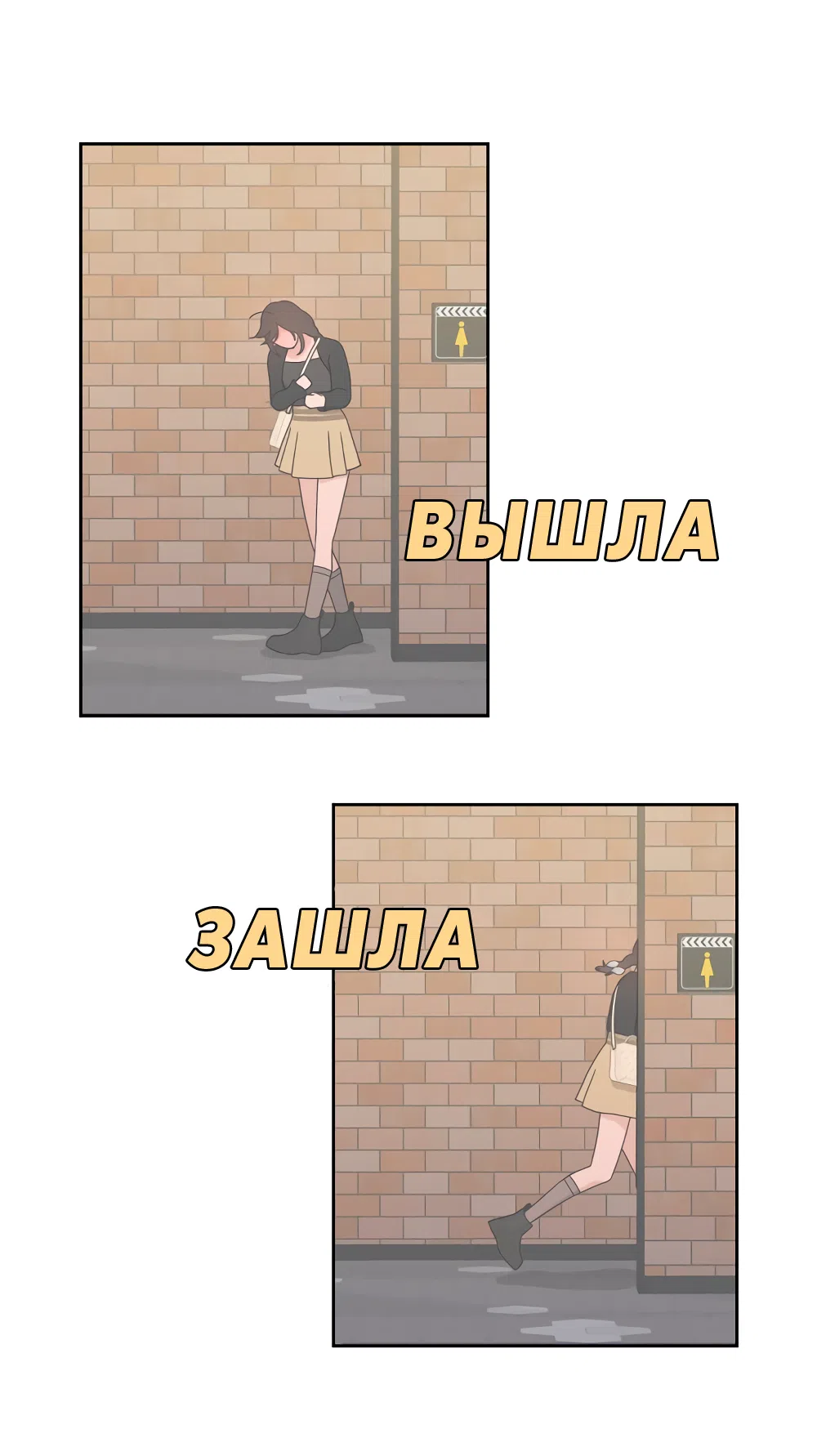 Страница 34 главы 35 манги Вот это удача / My Lucky Strike