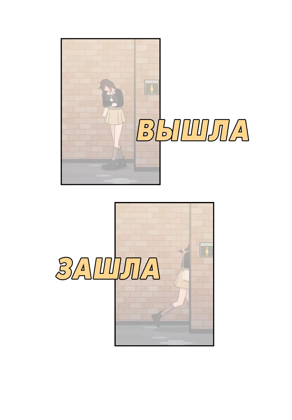 Страница 35 главы 35 манги Вот это удача / My Lucky Strike