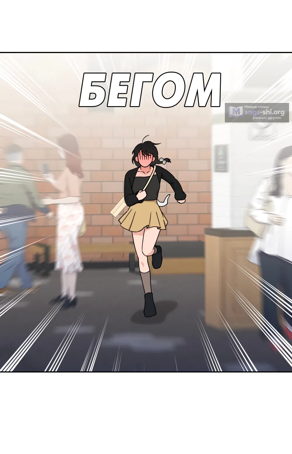 Страница 37 главы 35 манги Вот это удача / My Lucky Strike