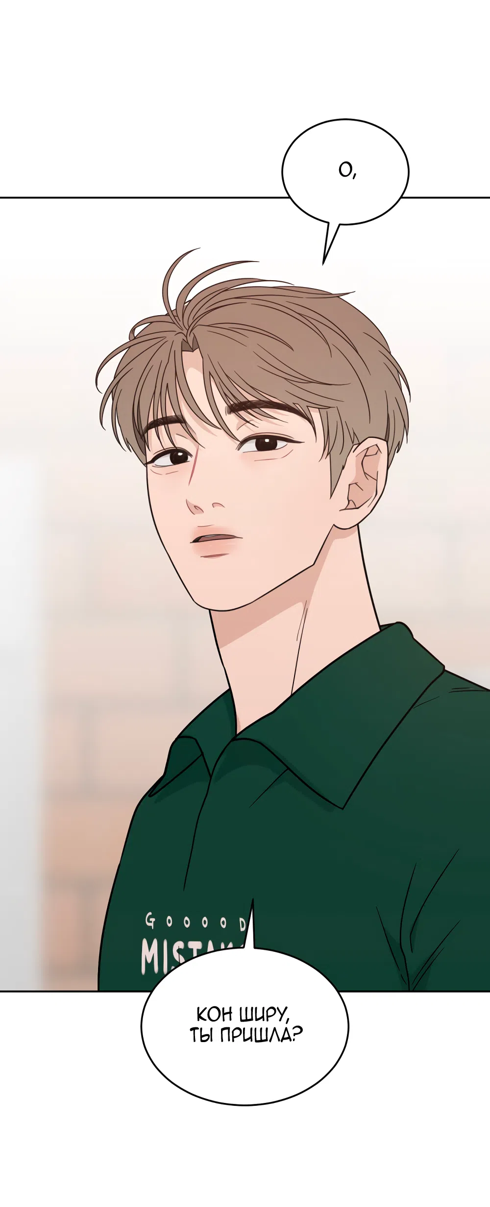 Страница 41 главы 35 манги Вот это удача / My Lucky Strike