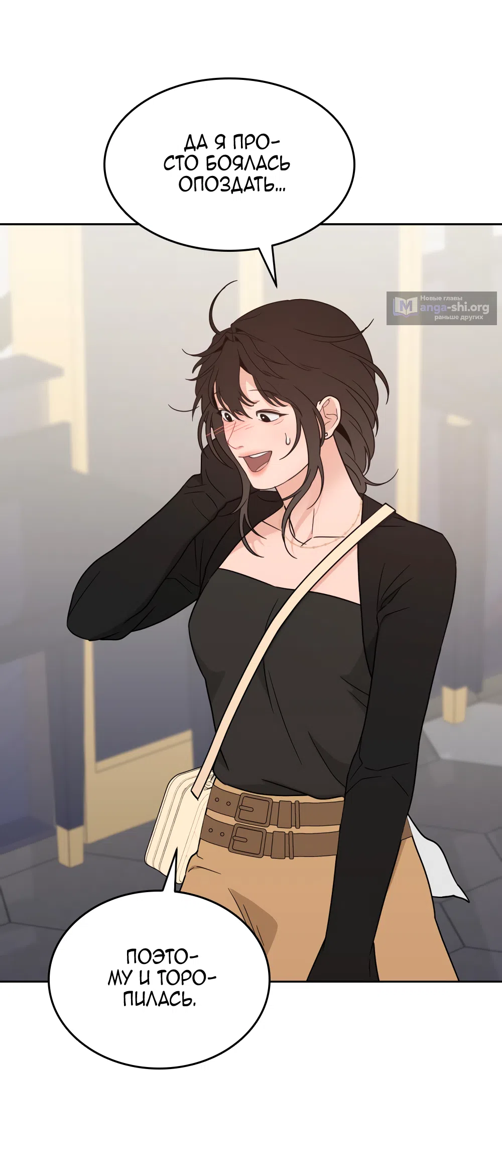 Страница 43 главы 35 манги Вот это удача / My Lucky Strike