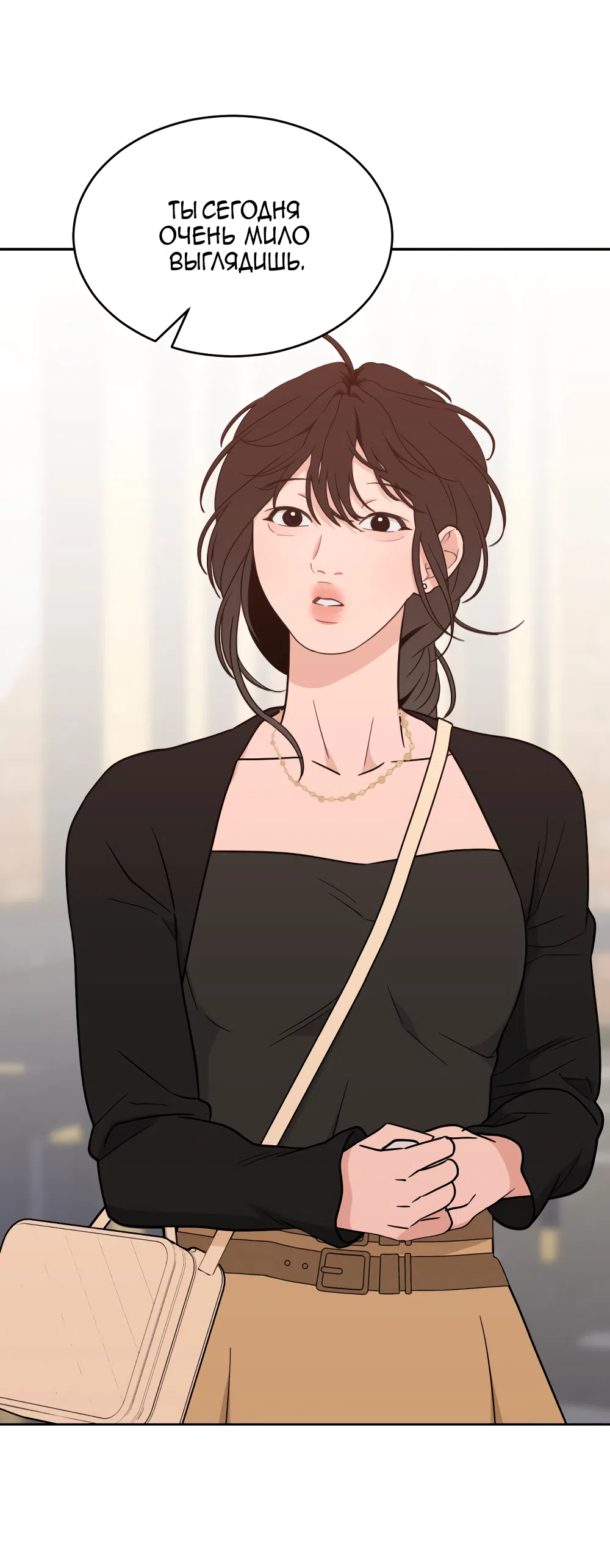 Страница 47 главы 35 манги Вот это удача / My Lucky Strike