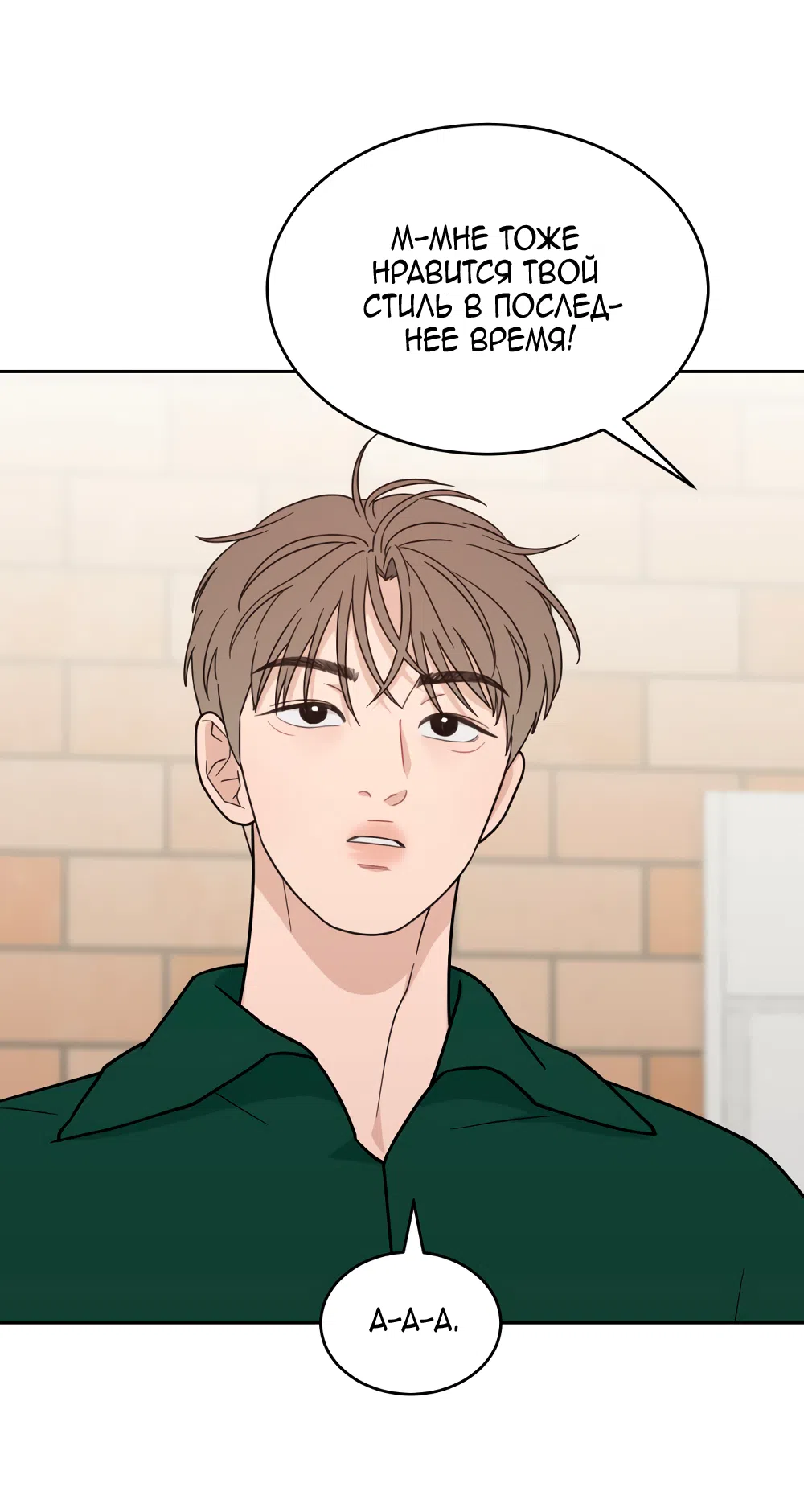 Страница 49 главы 35 манги Вот это удача / My Lucky Strike