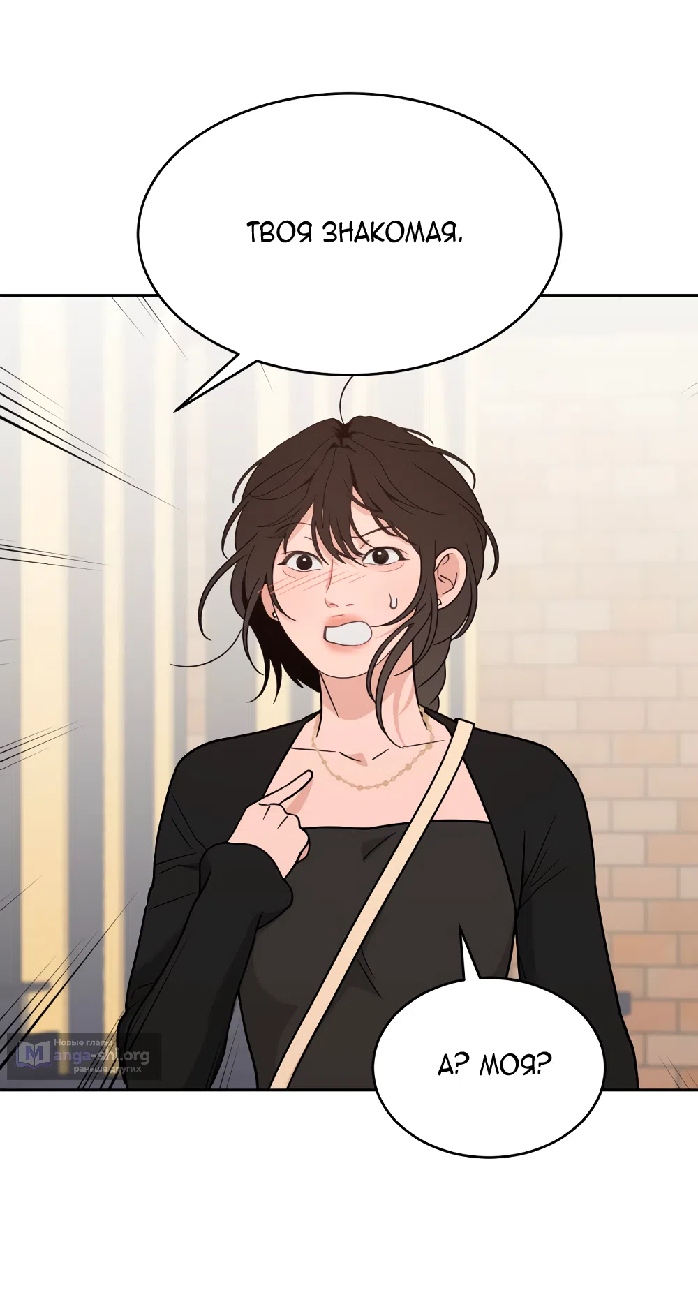 Страница 51 главы 35 манги Вот это удача / My Lucky Strike