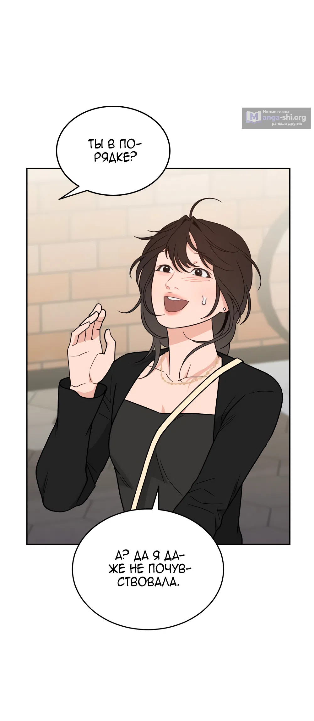 Страница 55 главы 35 манги Вот это удача / My Lucky Strike