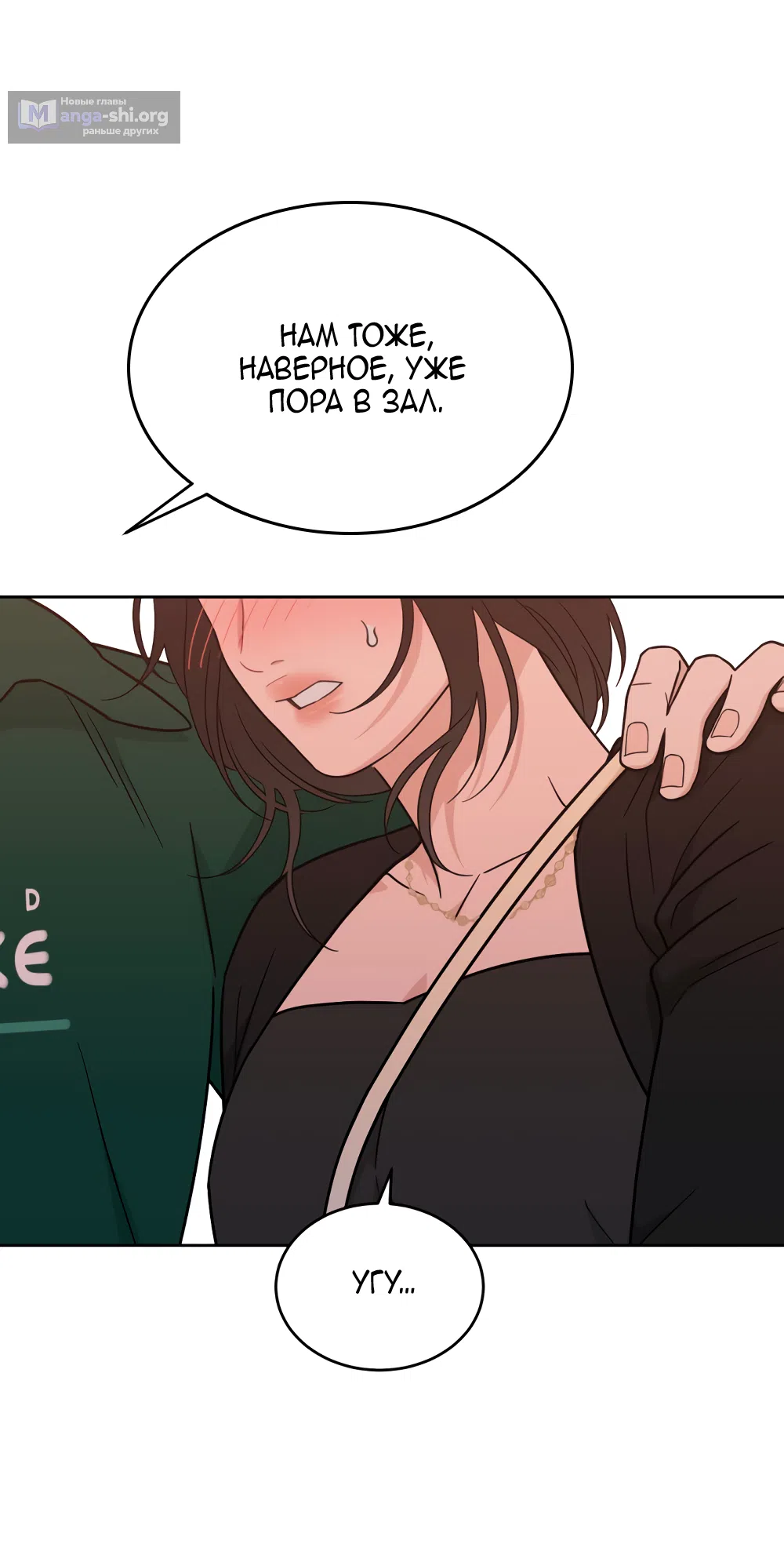 Страница 58 главы 35 манги Вот это удача / My Lucky Strike