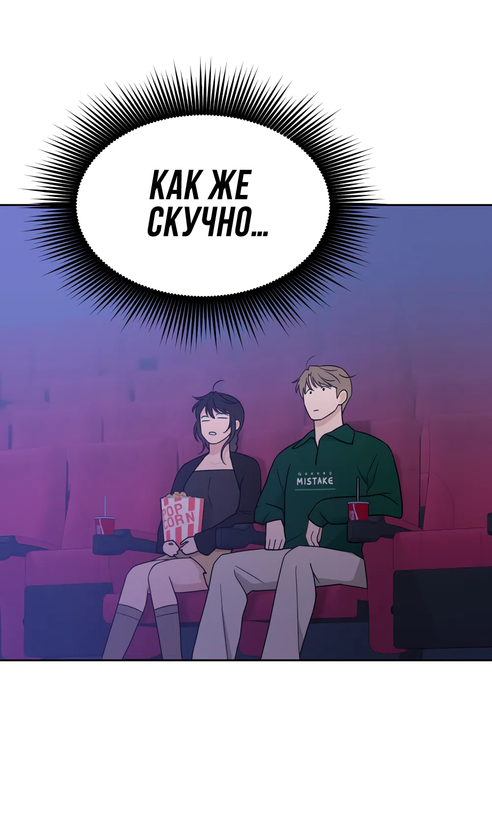 Страница 61 главы 35 манги Вот это удача / My Lucky Strike