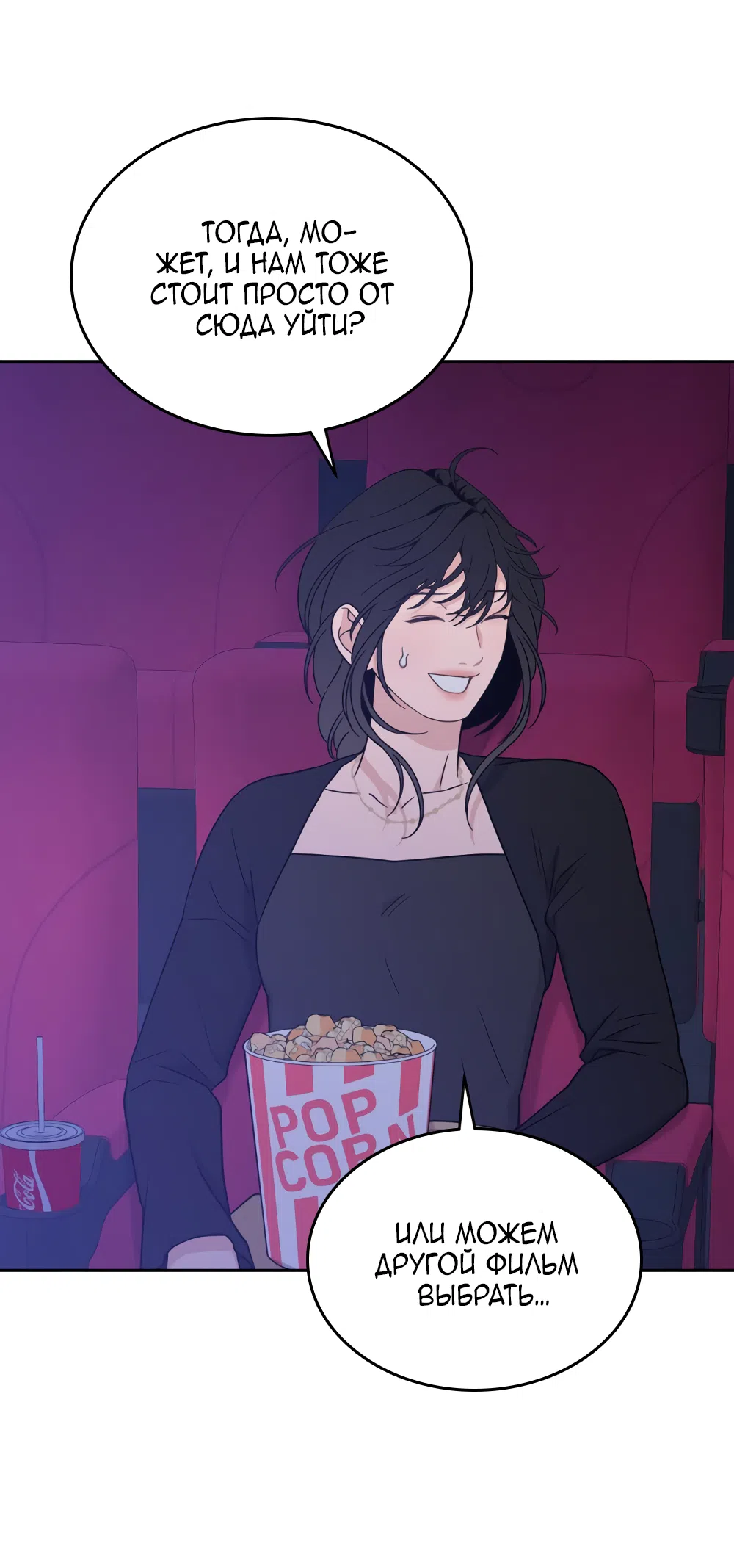 Страница 66 главы 35 манги Вот это удача / My Lucky Strike