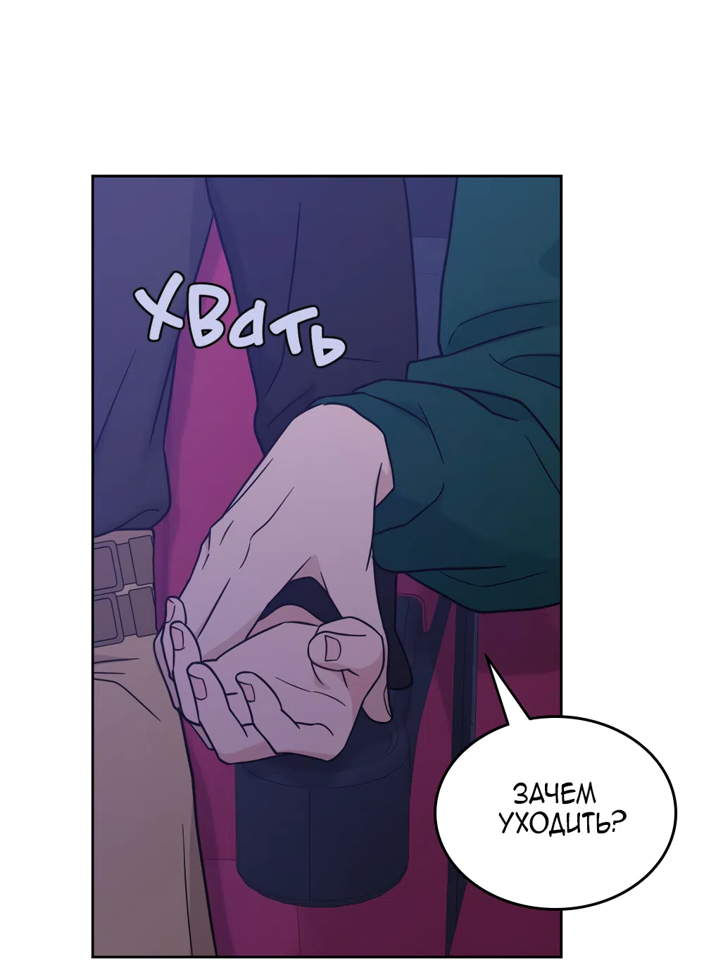 Страница 67 главы 35 манги Вот это удача / My Lucky Strike