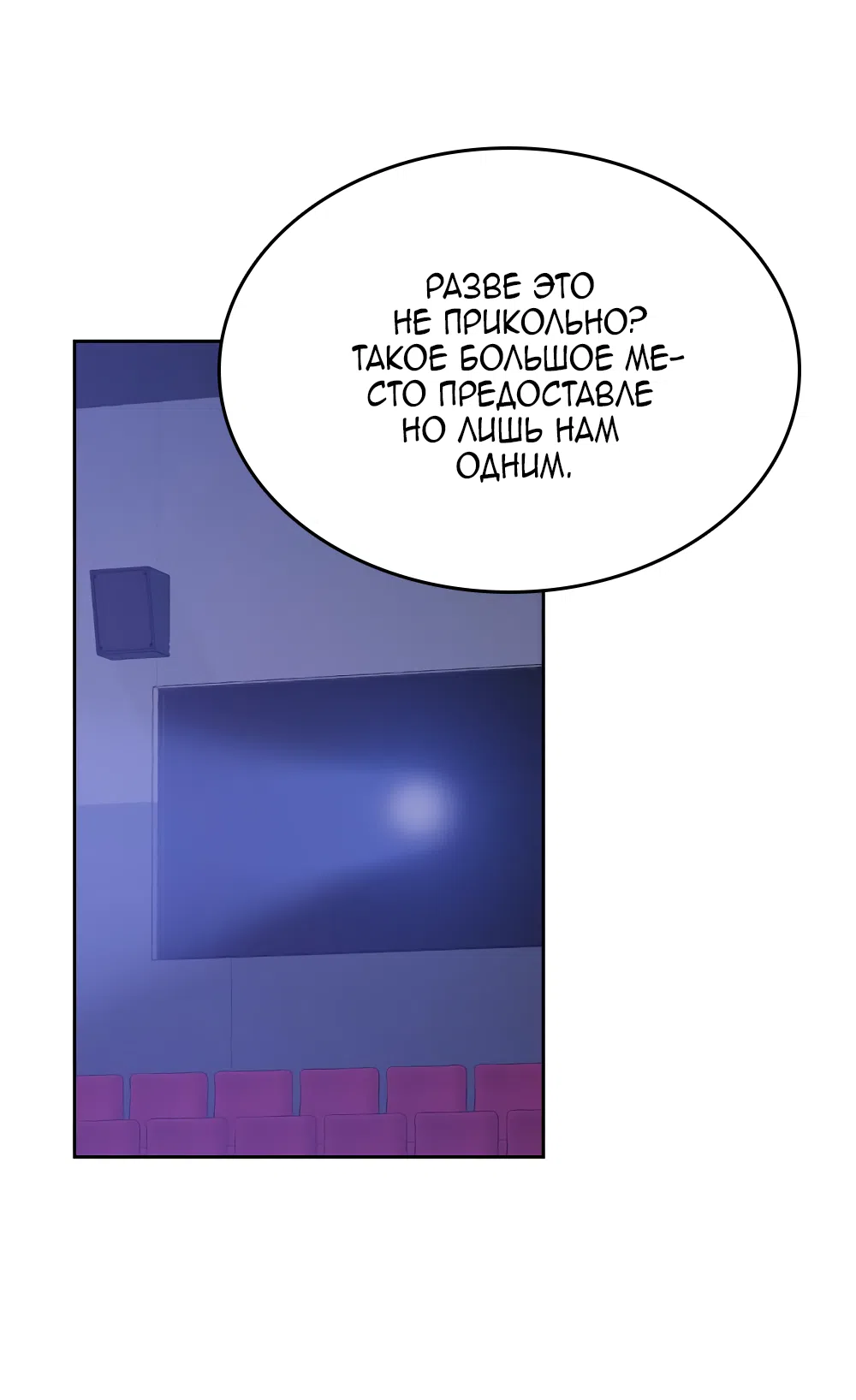 Страница 69 главы 35 манги Вот это удача / My Lucky Strike