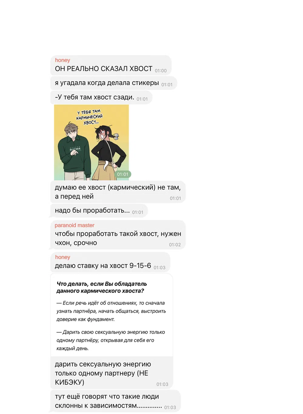 Страница 73 главы 35 манги Вот это удача / My Lucky Strike