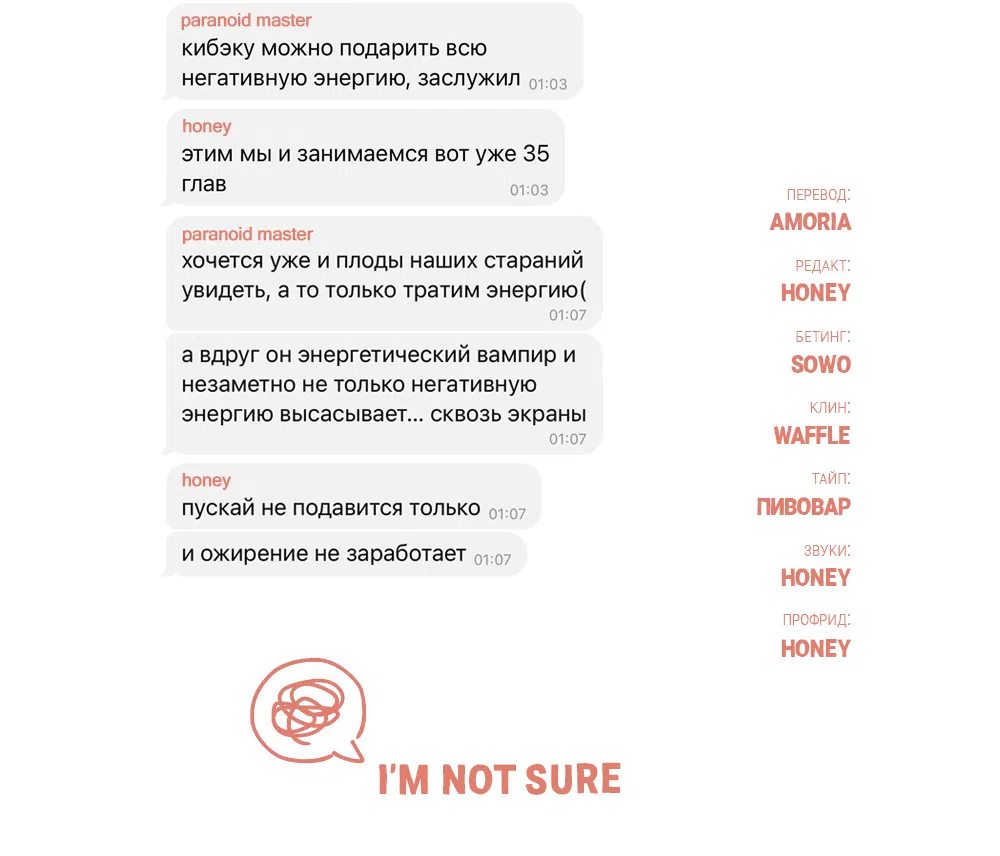 Страница 74 главы 35 манги Вот это удача / My Lucky Strike