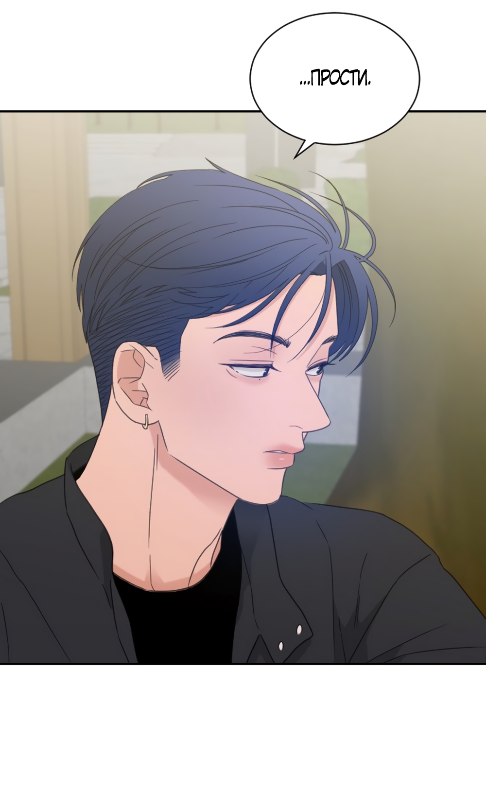 Страница 4 главы 89 манги Вот это удача / My Lucky Strike