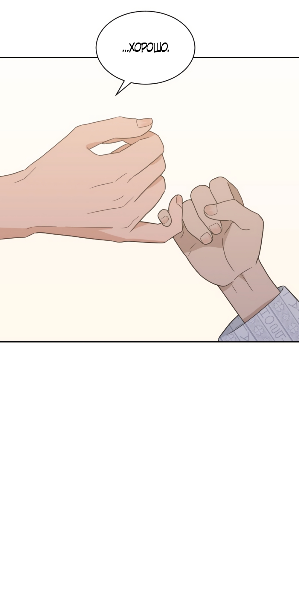 Страница 11 главы 89 манги Вот это удача / My Lucky Strike