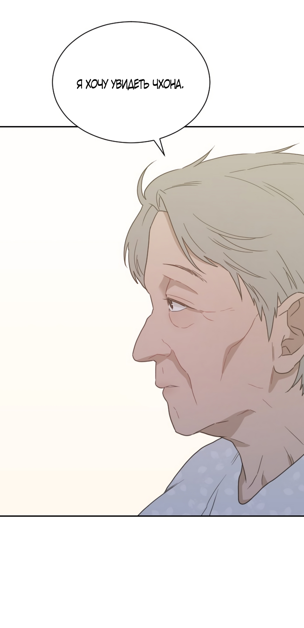 Страница 13 главы 89 манги Вот это удача / My Lucky Strike