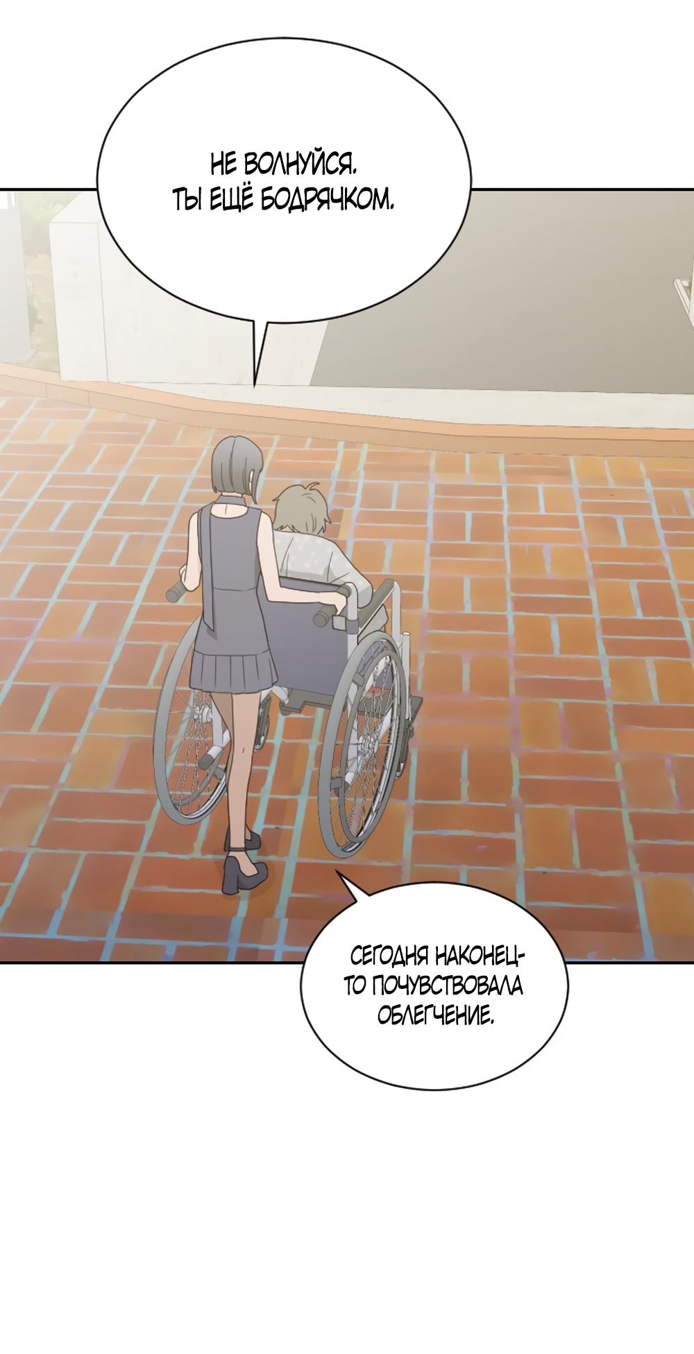 Страница 17 главы 89 манги Вот это удача / My Lucky Strike