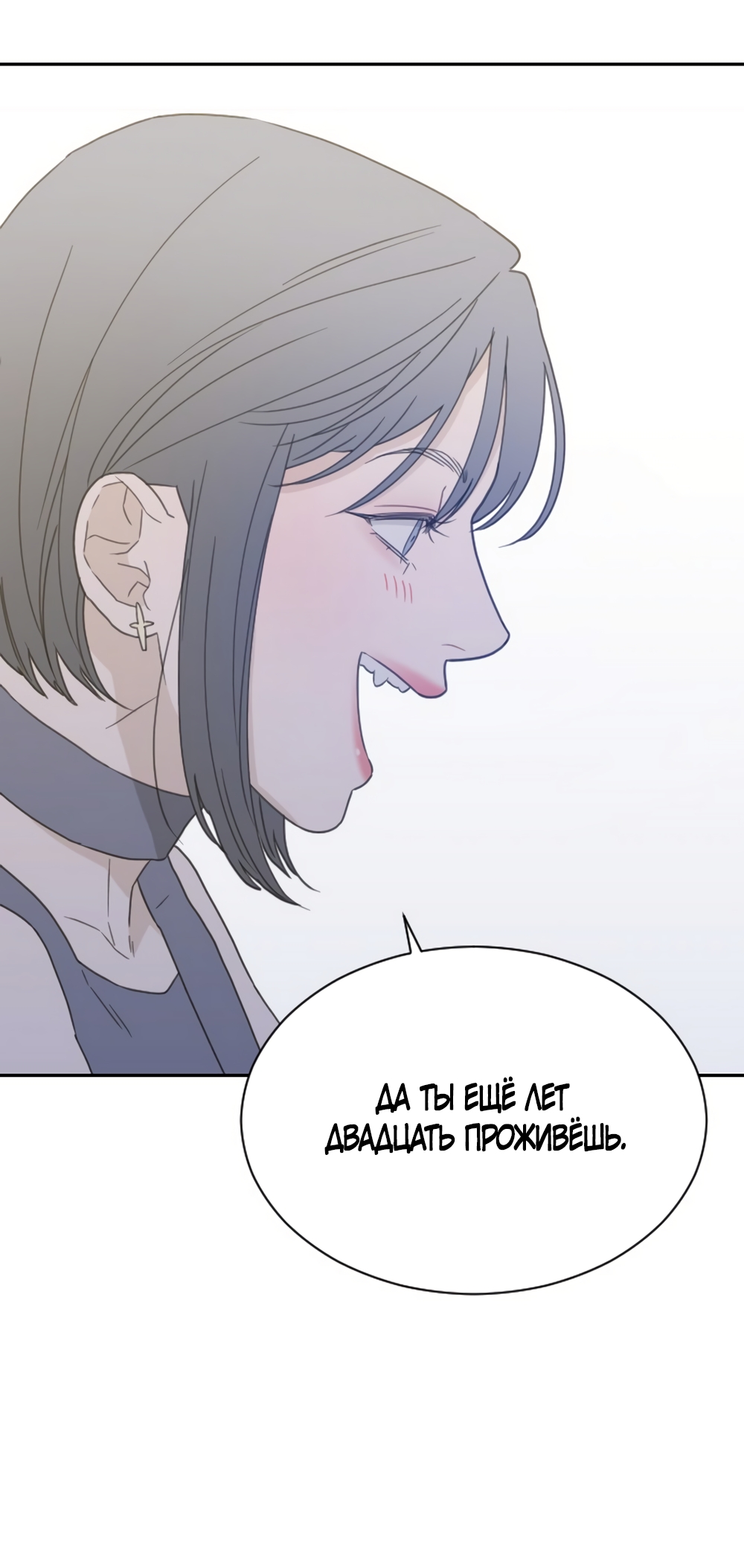 Страница 19 главы 89 манги Вот это удача / My Lucky Strike