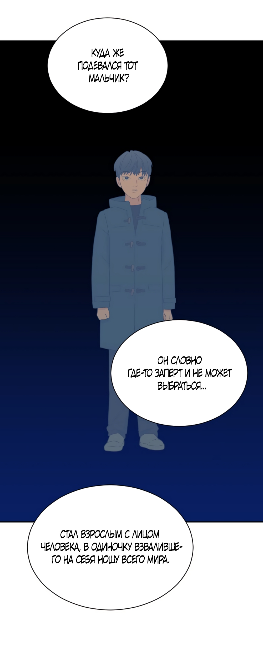 Страница 22 главы 89 манги Вот это удача / My Lucky Strike