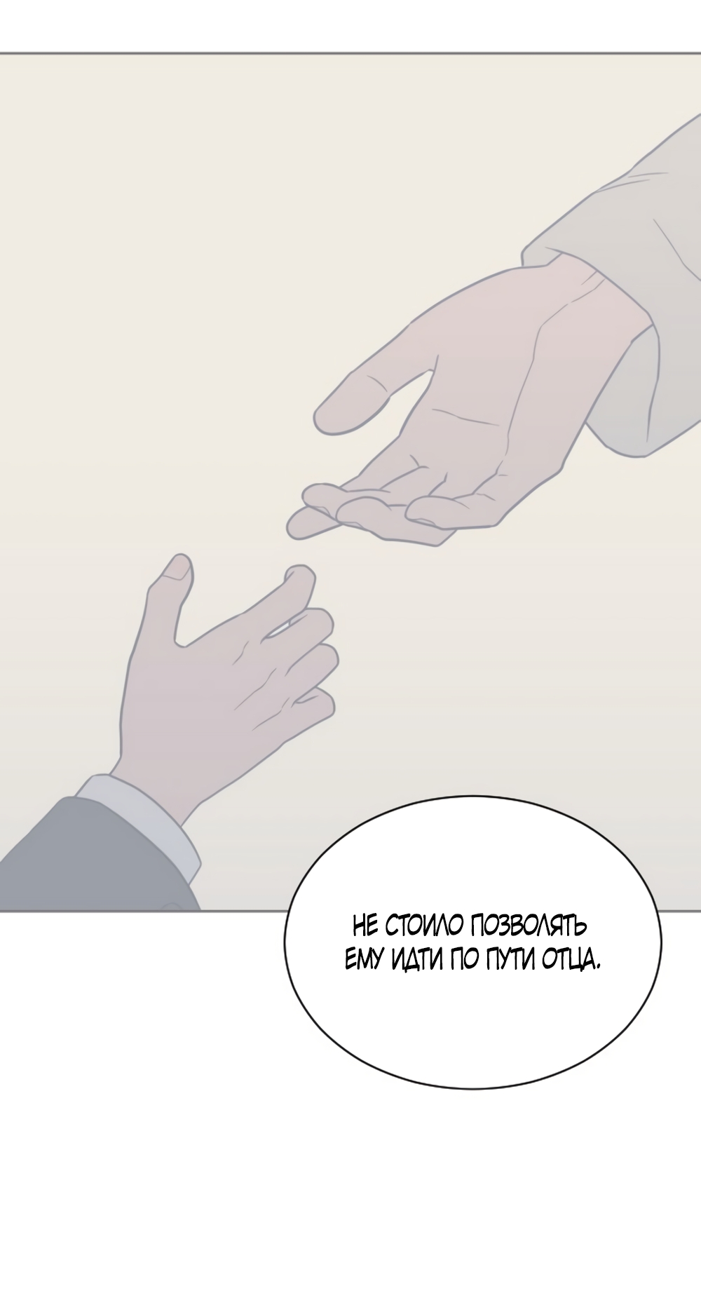 Страница 23 главы 89 манги Вот это удача / My Lucky Strike