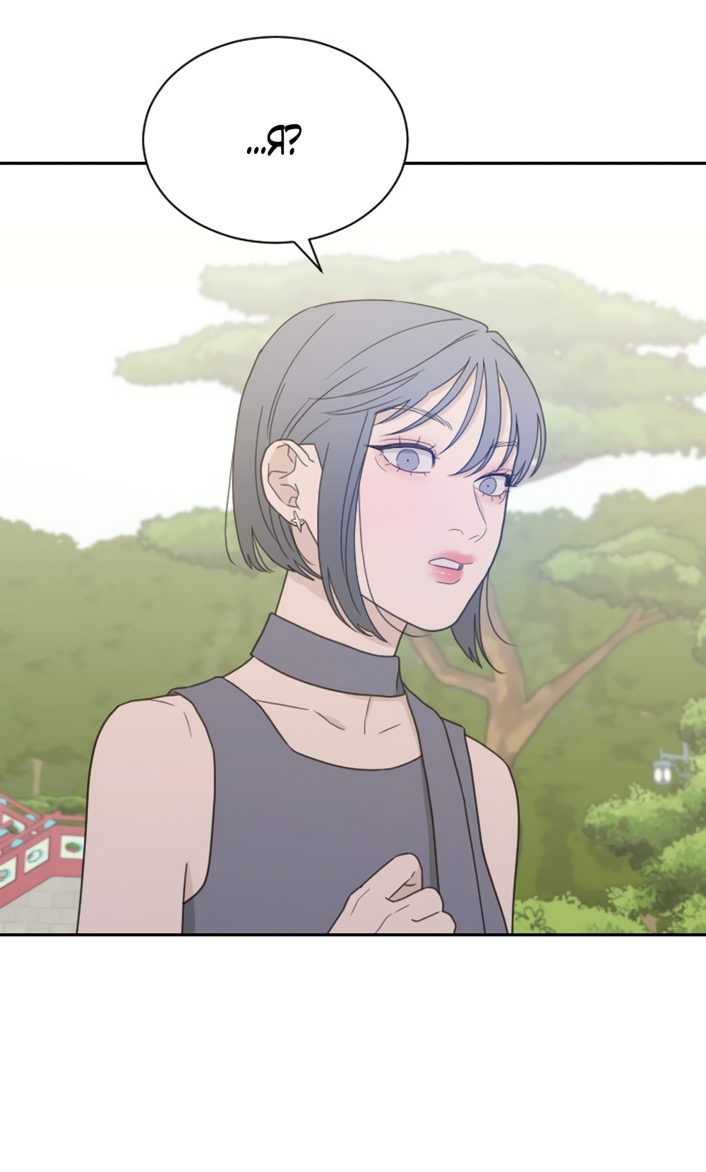 Страница 26 главы 89 манги Вот это удача / My Lucky Strike