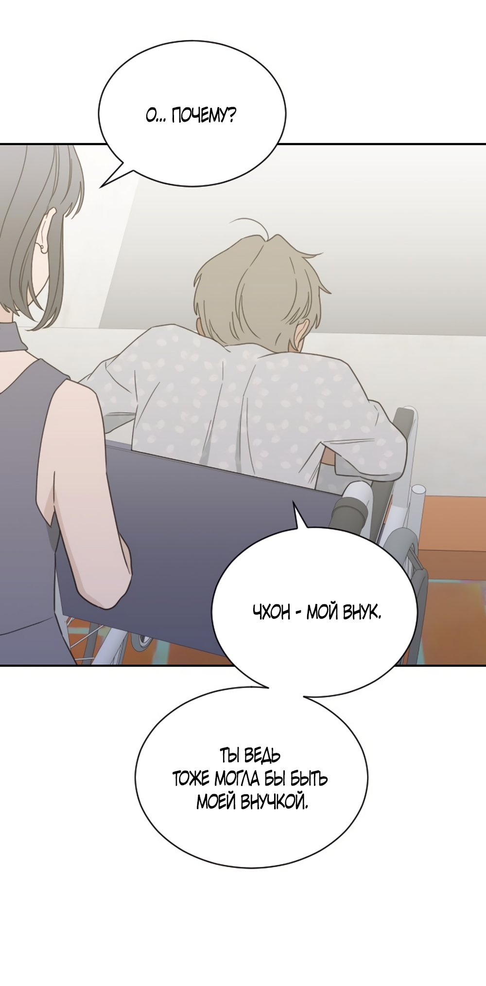 Страница 27 главы 89 манги Вот это удача / My Lucky Strike