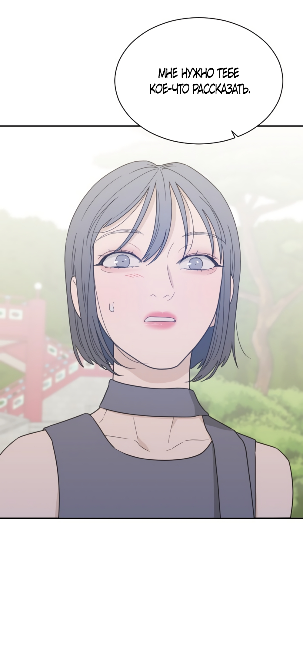 Страница 28 главы 89 манги Вот это удача / My Lucky Strike