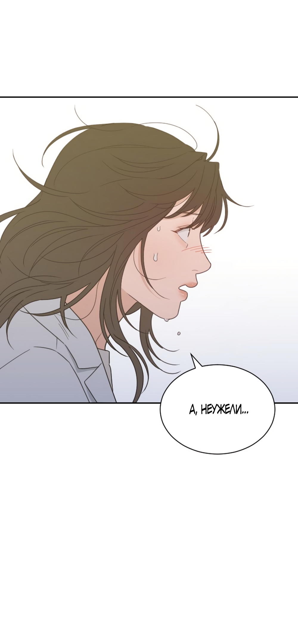 Страница 32 главы 89 манги Вот это удача / My Lucky Strike