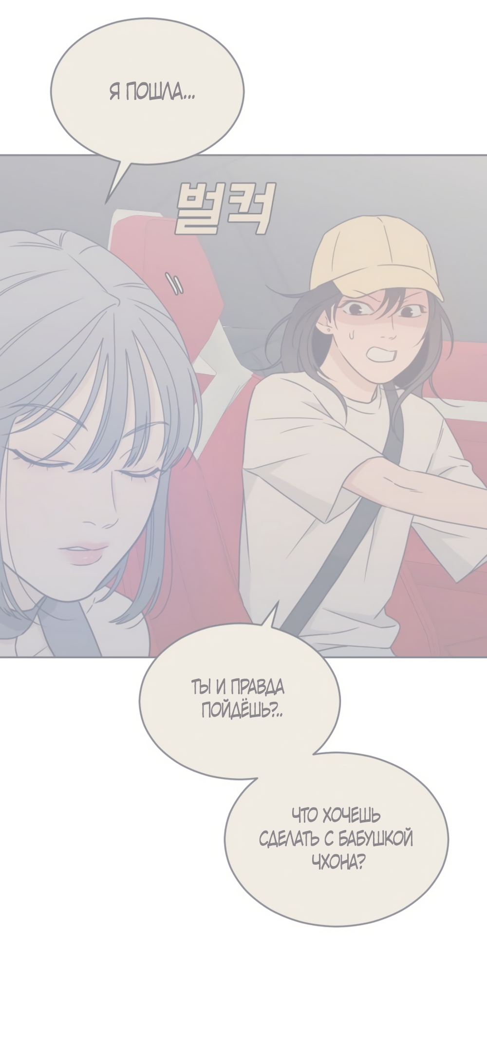 Страница 33 главы 89 манги Вот это удача / My Lucky Strike