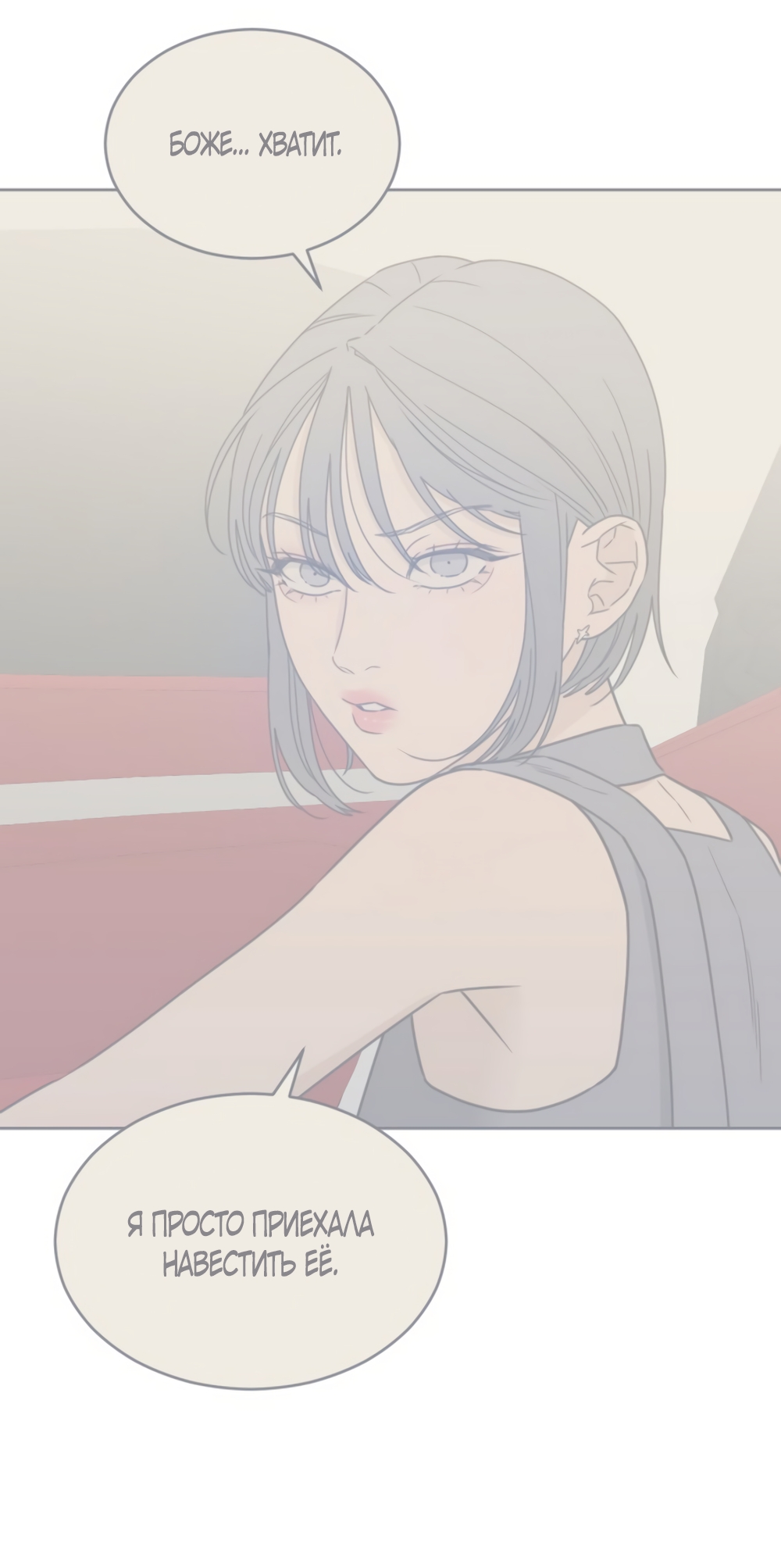 Страница 34 главы 89 манги Вот это удача / My Lucky Strike