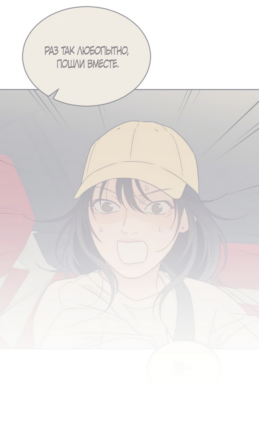 Страница 35 главы 89 манги Вот это удача / My Lucky Strike