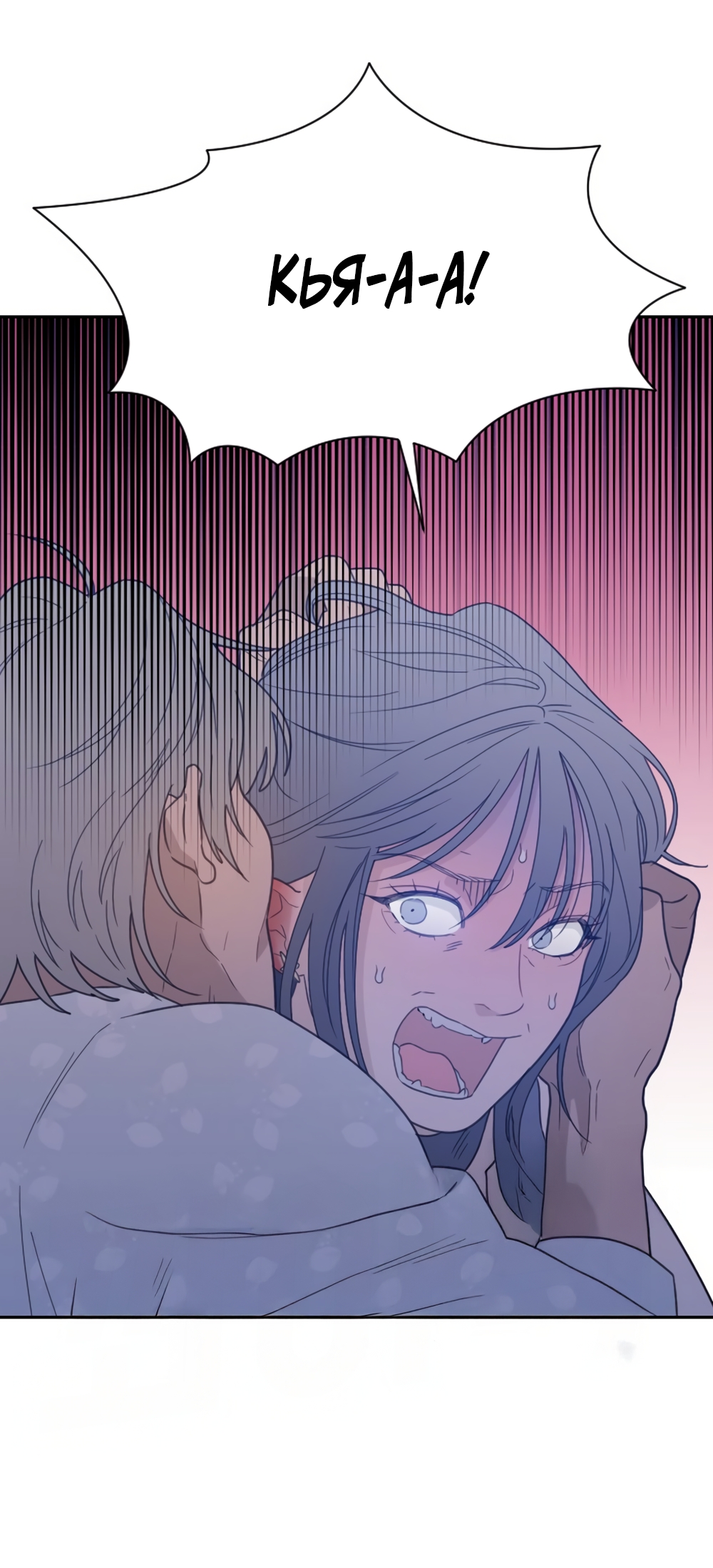 Страница 37 главы 89 манги Вот это удача / My Lucky Strike