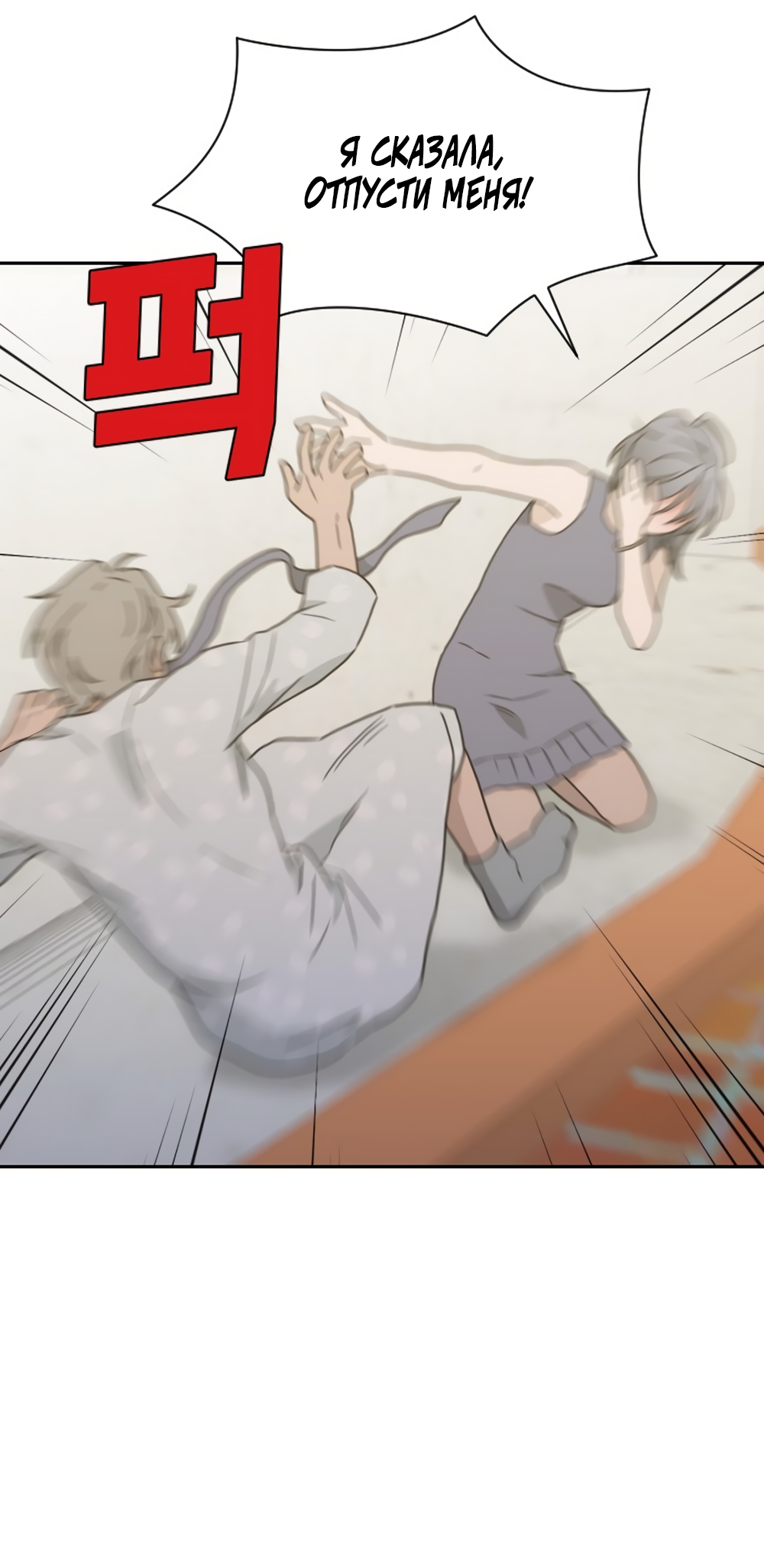 Страница 39 главы 89 манги Вот это удача / My Lucky Strike