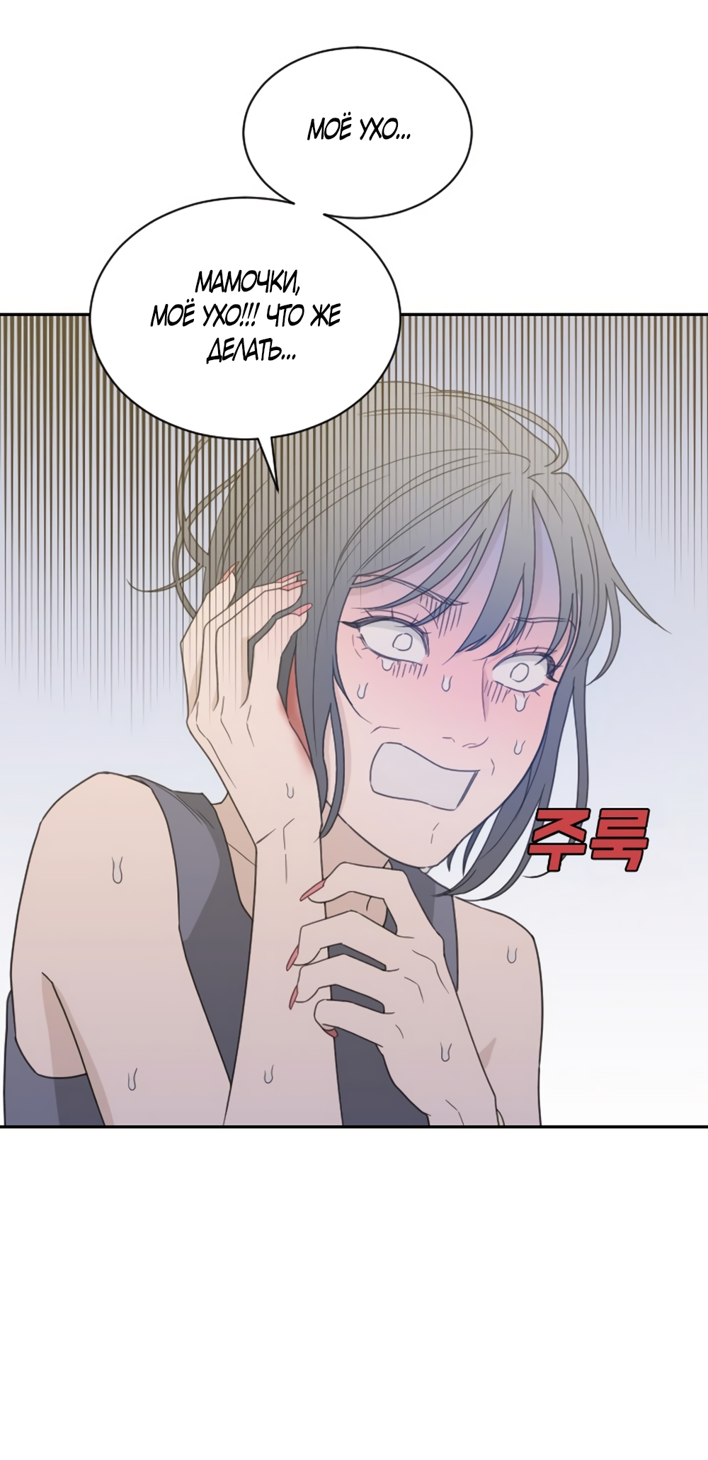 Страница 40 главы 89 манги Вот это удача / My Lucky Strike