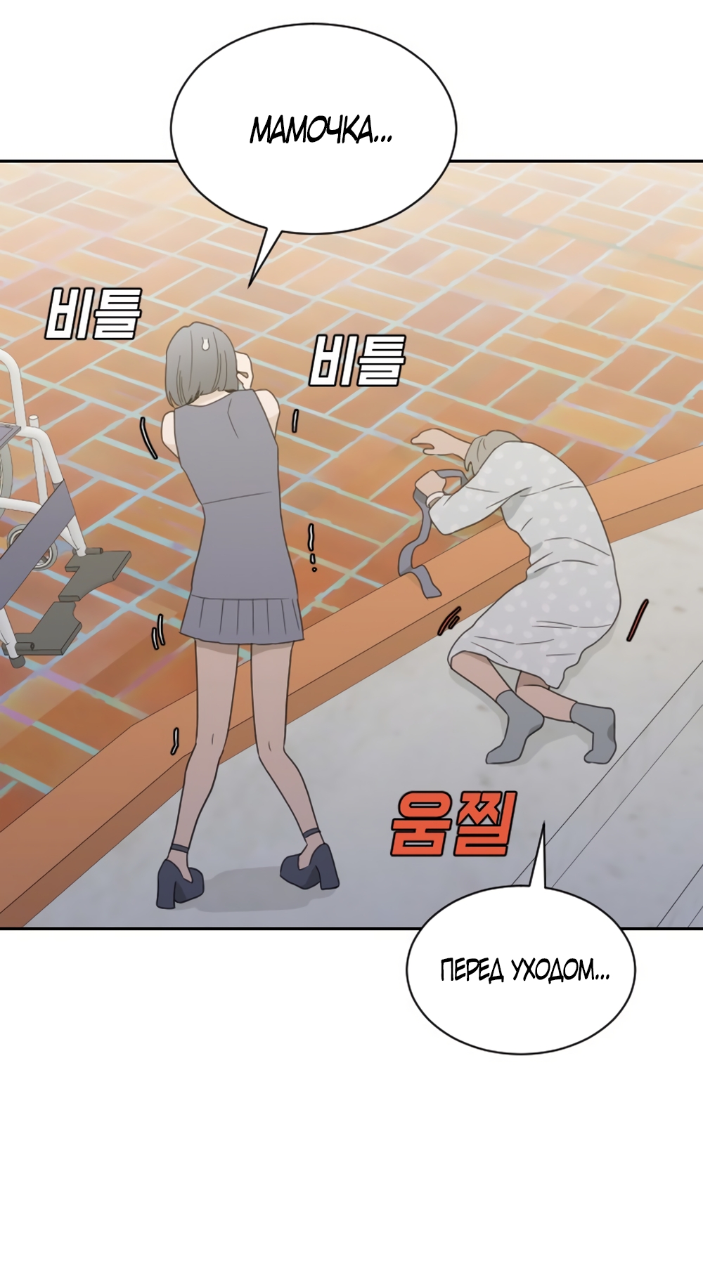 Страница 41 главы 89 манги Вот это удача / My Lucky Strike