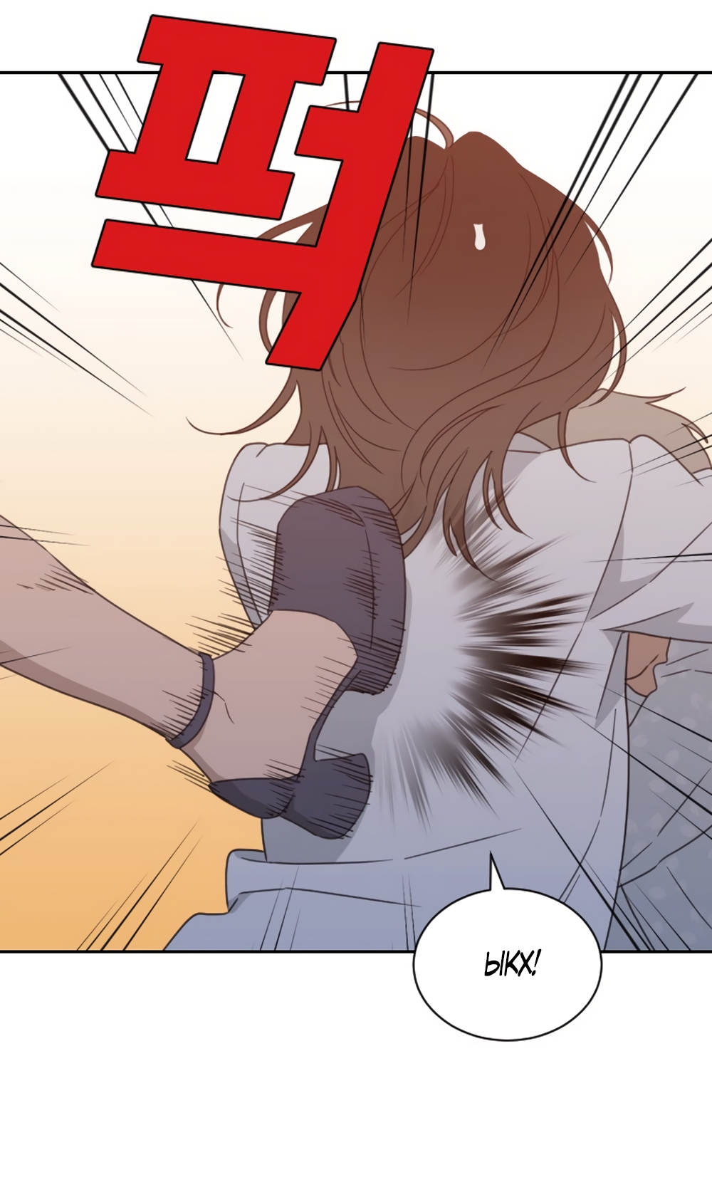 Страница 45 главы 89 манги Вот это удача / My Lucky Strike