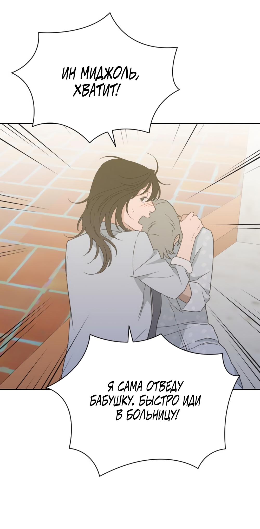 Страница 46 главы 89 манги Вот это удача / My Lucky Strike
