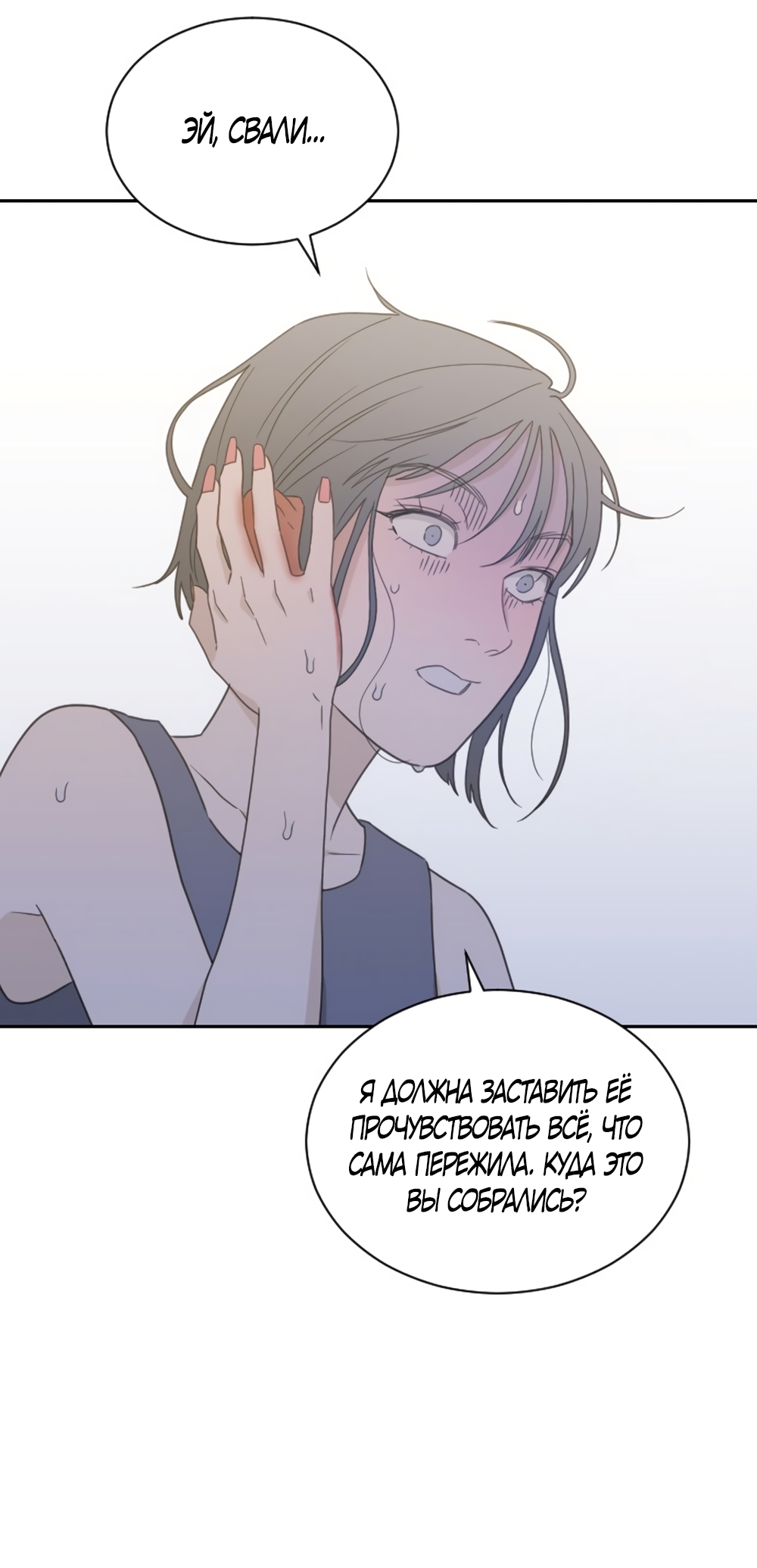 Страница 47 главы 89 манги Вот это удача / My Lucky Strike