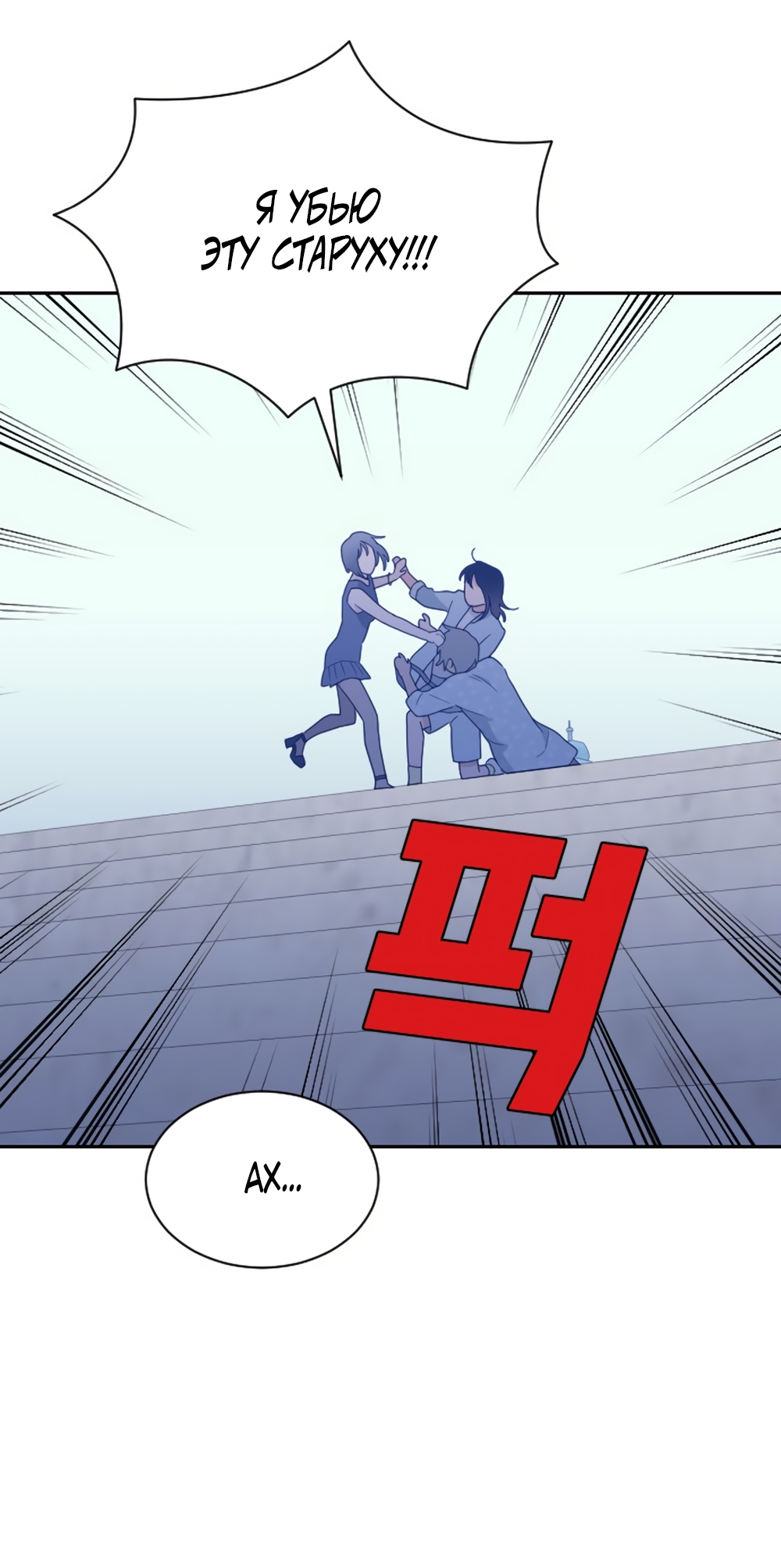 Страница 48 главы 89 манги Вот это удача / My Lucky Strike