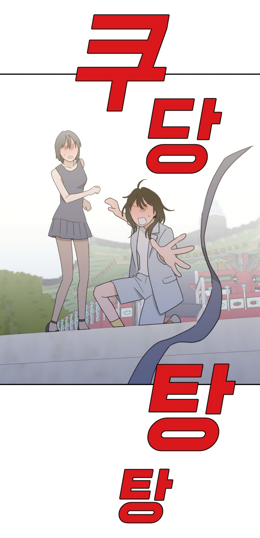 Страница 50 главы 89 манги Вот это удача / My Lucky Strike