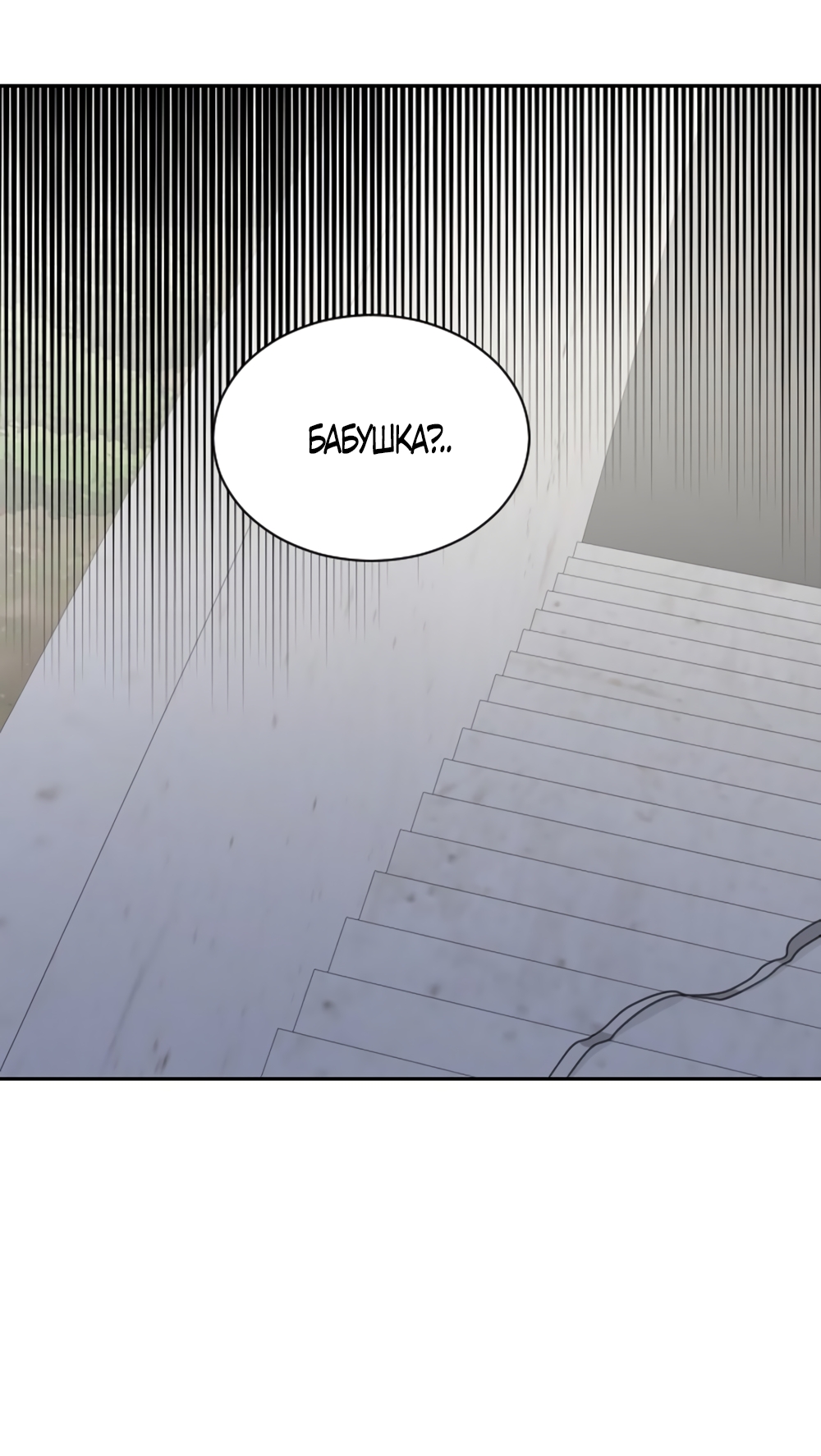 Страница 52 главы 89 манги Вот это удача / My Lucky Strike