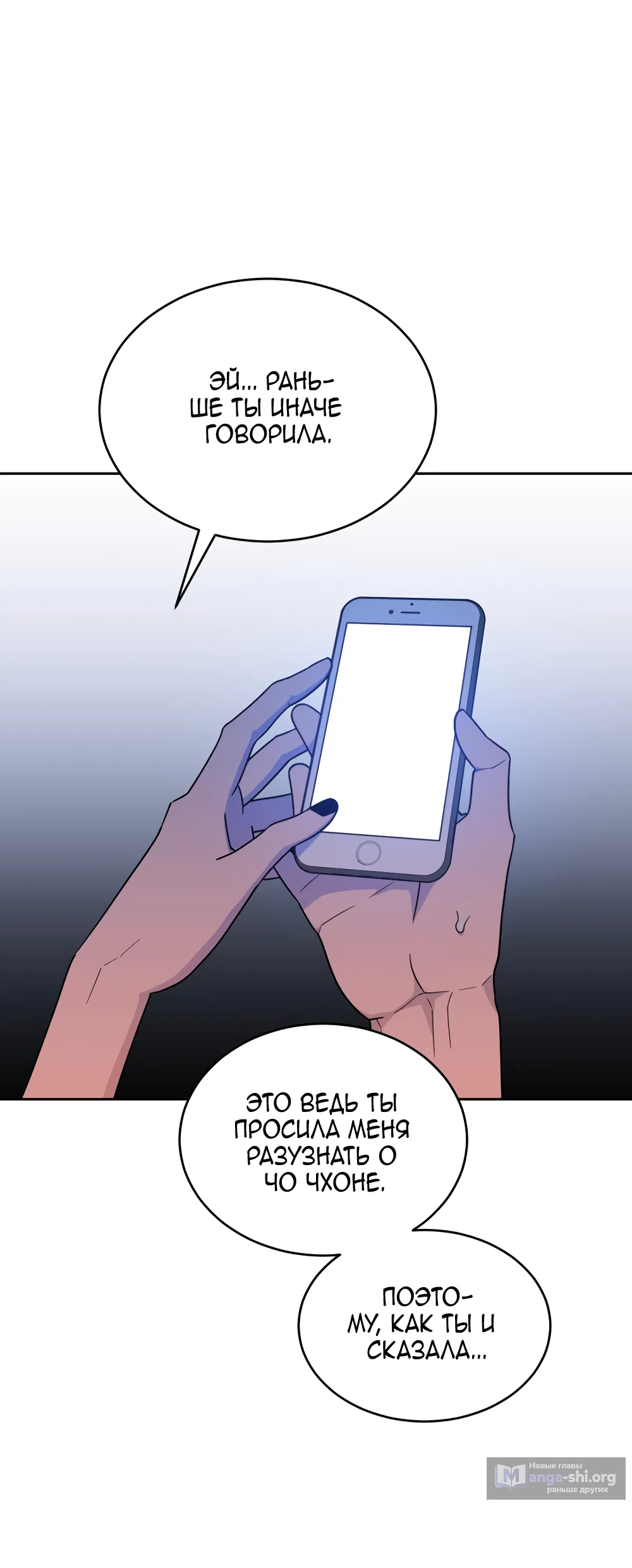 Страница 4 главы 39 манги Вот это удача / My Lucky Strike