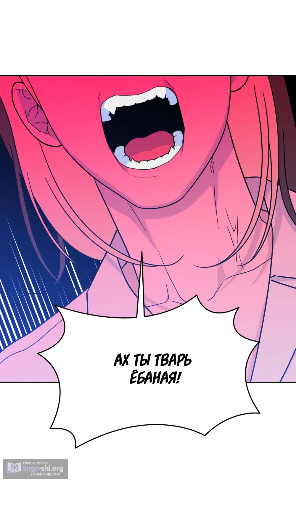 Страница 7 главы 39 манги Вот это удача / My Lucky Strike