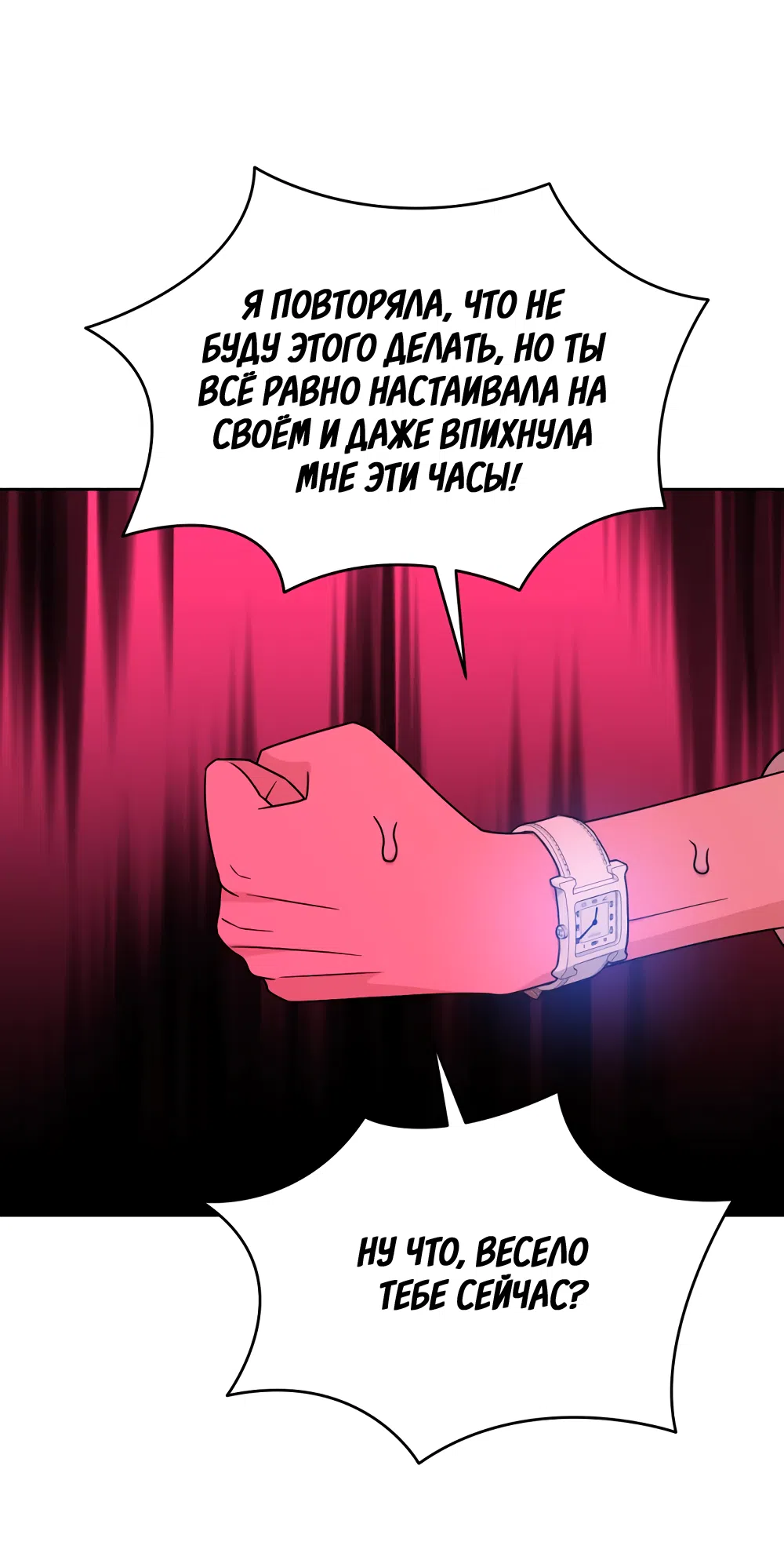 Страница 8 главы 39 манги Вот это удача / My Lucky Strike