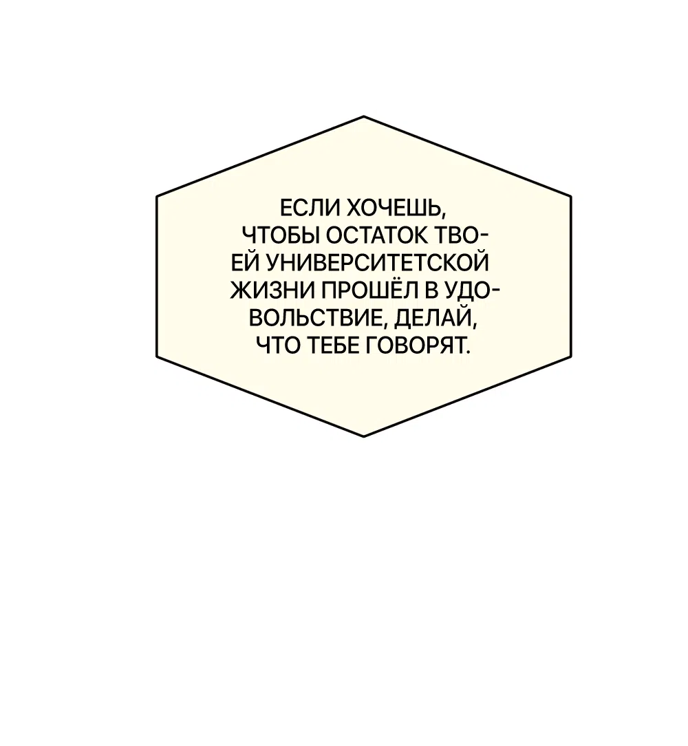 Страница 11 главы 39 манги Вот это удача / My Lucky Strike